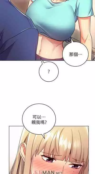 【周二连载】继母的朋友们（作者：Red-A&頸枕） 第1~68话