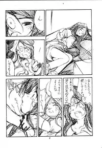 (C58) [PEACE MAKER (E=MC2)] PLUTONIUM BOMB & ROLLING STONES Ver. 1.5 (Oh My Goddess!)