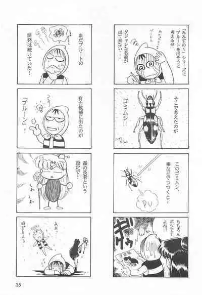 Mimizu no Ami-chan Vol. 2