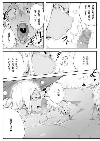 [Monster Master (Futagi Mitou)] Sex Ban｜Essence Overflow