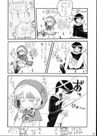 (C47) [P KIKAKU (Oda Akira)] Mahoue Nikki (Akazukin Cha Cha)