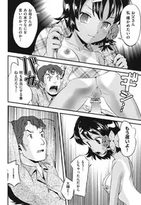 [uirou] FAMILY JUICE [Digital]