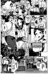 [Yumeno Tanuki] Osu Mesu Addiction [Chinese]