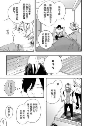 Sex Drop | 情爱下坠 Ch. 1-2