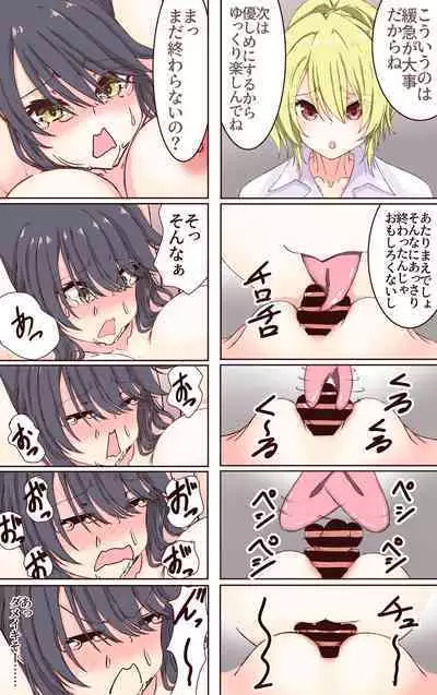 Iku no Gaman Game! Fuuki Iinchou Monzetsu Cli Seme Jigoku