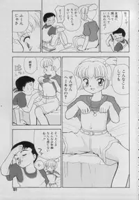 [Anthology] Comic Petit Chime Vol. 3