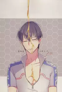 (SUPER24) [Ryuuseiraku (Fujiko)] Kimi wa Hachimitsu (Yowamushi Pedal) [Incomplete]