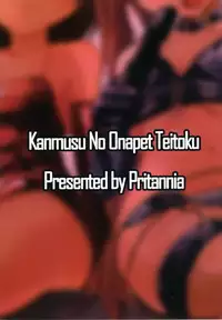 (Puniket 35) [Pritannia (Pri)] Kanmusu no OnaPet Teitoku (Kantai Collection -KanColle-)