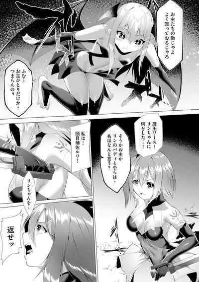 Cyberia Plus Vol. 11