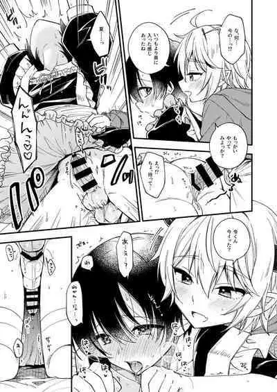 Totsuzen desu ga Inma ni Natta node Koibito Miman dakedo Sex Shimasu 1.5