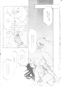 (C53) [INKPOT (Oyari Ashito)] KOI-GOKORO (Cardcaptor Sakura)