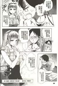 [Jakou Nezumi] Android wa H na Yume o Miru ka? [Chinese]