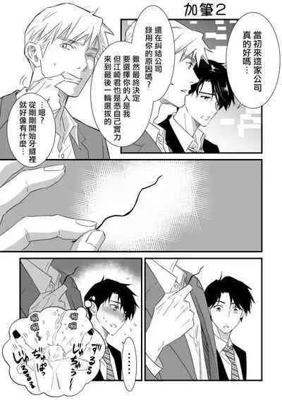 [Sayo Shigure (MIZUKI)] Tsuyudaku Ryman Monzetsu Heaven -Nureta LoveHo Hen- | 多汁小美人的快感天堂 —春潮翻涌爱情旅馆篇— [Chinese] [冒险者公会] [Digital]