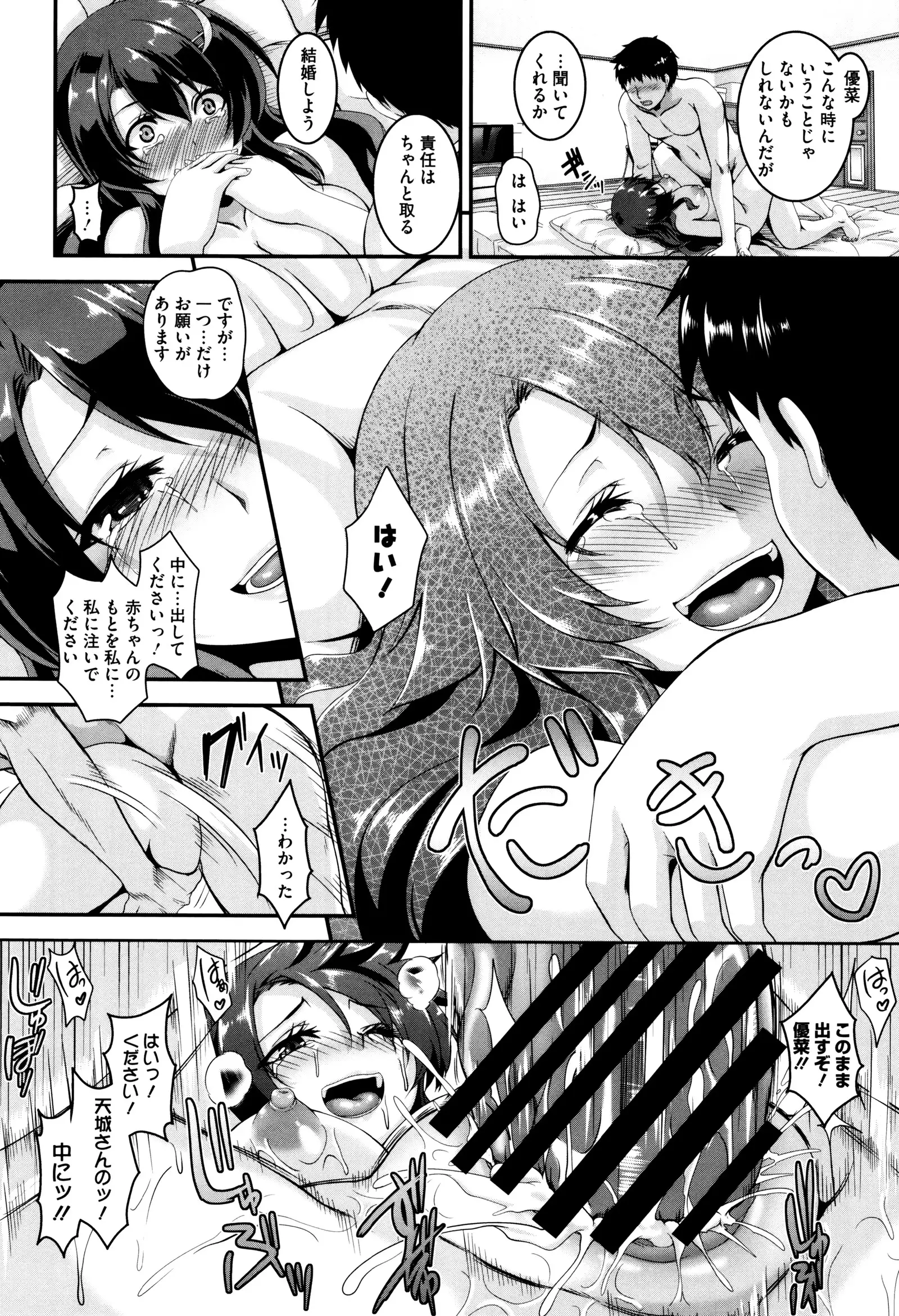 Mesuiki ~Hame Trip~ + Melonbooks leaflet