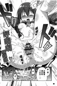 [Hinotsuki Neko] Man x Koi - Ero Manga de Hajimaru Koi no Plot | A漫×戀情 由情色漫畫所萌生的戀之物語 [Chinese]