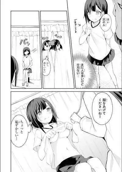 No Bra na Onnanoko wa Suki desu ka? Anthology Comic 2 - Do you love NO BRASSIERE girls? anthology comic