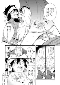 (Shotaket 16) [Panda 4gou (Shima Kyousuke)] Hajime-sensei to Otona no Hoken Taiiku 2 (Pop'n Music)