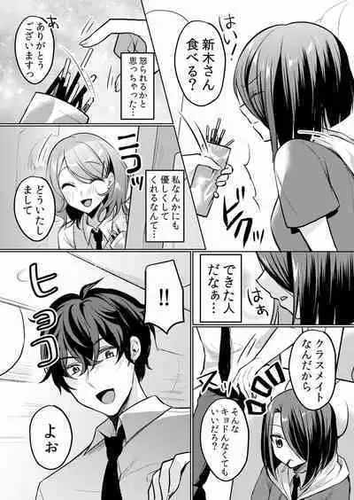 Namaiki JK ni Nakadashi Choukyou ~Mechakucha ni Tsuite, Oku no Hou ni Dashite Ageru ne ch.16-37