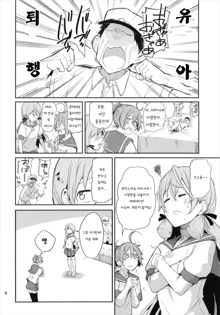 Aoba kkusu soshuhen vol 1