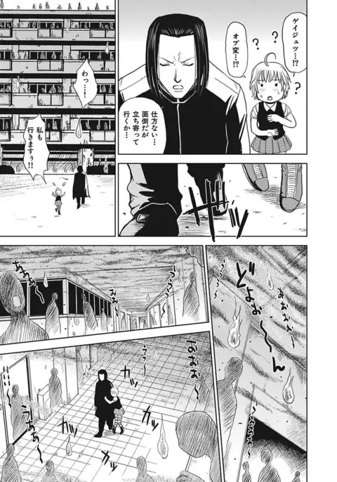 Meiki Tantei de Icchatte!