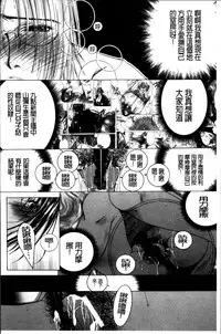 [Nyanko Fujinsama] Hakudaku Mama Shibori ~Boku no Seishi de Jusei Shite~ [Chinese]