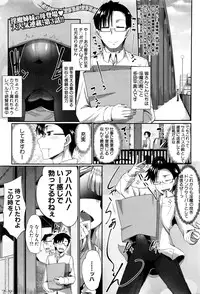 [Fue] Inma no Mikata！ Ch.1-3