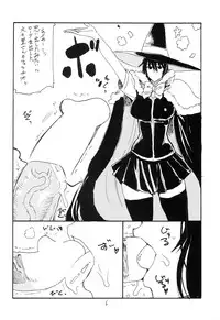 (SC63) [King Revolver (Kikuta Kouji)] Kore wa Mahou da (Witch Craft Works)