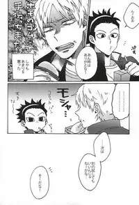 (Waga Te ni Hikigane o 4) [Sukidarake (Fukuzawa Yukine)] Cosmic Manhole (World Trigger)