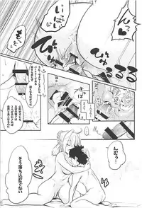 (C94) [Momoiro Sugoroku (Shisui Ao)] Hanayome no Shirube (Fate/Grand Order)