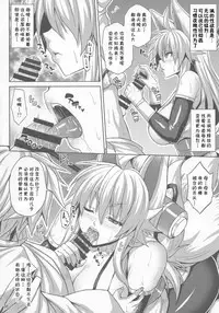 (C87) [Nounai Ekijiru (Somejima)] Konjuu Inkyo Kurashi (Shinrabansho) [Chinese] [上帝有重病个人汉化]