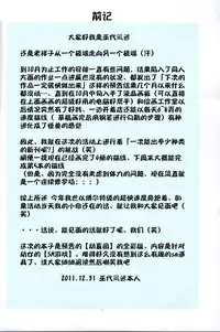 (C81) [Algolagnia (Mikoshiro Honnin)] St. Margareta Youchikuen COLORFUL! [Chinese] [巫毒汉化组]