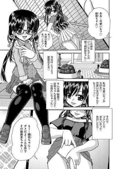 COMIC AUN Kai Vol. 25