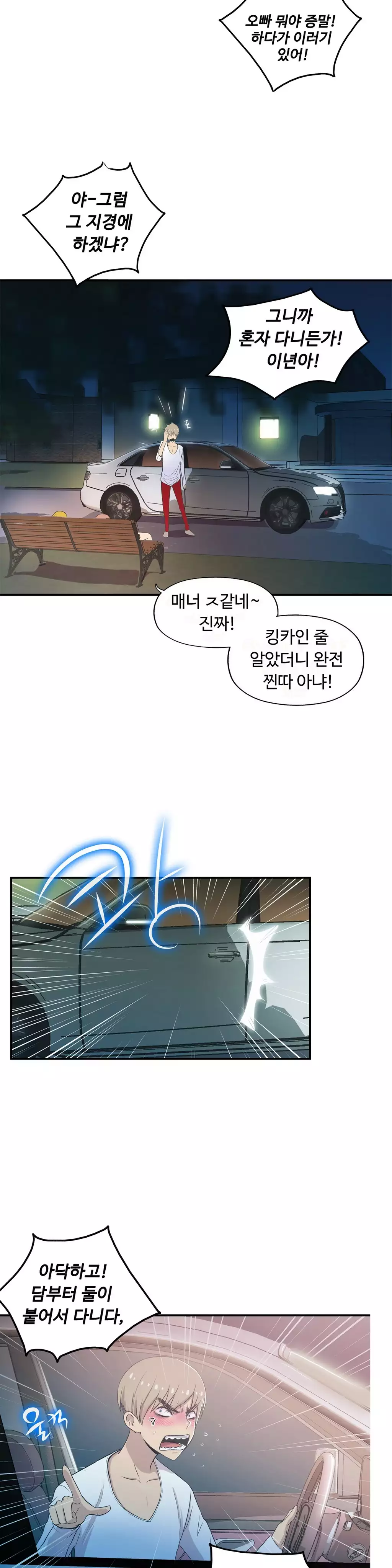 One Room Hero Ch.1-36