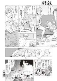 COMIC Kairakuten 2018-01 [Digital]