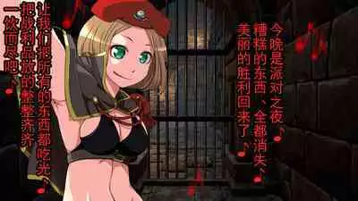 [Boku wa Maso Desu (M@:RIOsas, AIchi, M Shousetsu Doumei)] Tomoshibi ga Kieru Toki | 灯火消散时 [Chinese] [有条色狼汉化]