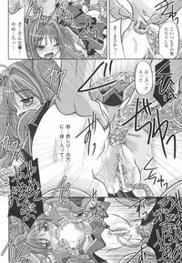 [Maccha Chamomo] Kinki no Satougashi