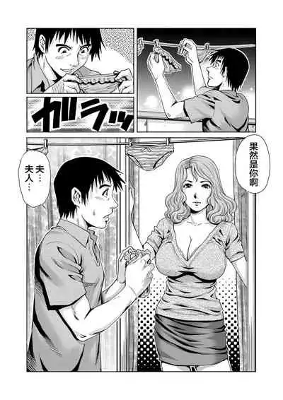 [Yanagawa Rio] Yokkyuu Fuman na Danchizuma wa Ikenai Kairaku ni Oboreru (3) (Gaticomi Vol. 61) [Chinese] [翻车汉化组]