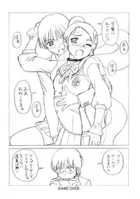 (C75) [Nippon Fair (Various)] 2D Kami Nomi zo Shiru Sekai (The World God Only Knows)