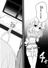 (C91) [namazu-no-ikesu (Namazu)] Down The Rabbit-Hole (Gochuumon wa Usagi desu ka?) [Chinese] [瑞树汉化组]