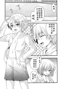 (COMIC1☆11) [brand nyu (nyu)] Medeyo Nobana (Fate/Grand Order) [Chinese] [靴下汉化组]