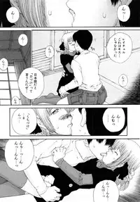 Comic Shoujo Tengoku 2008-05