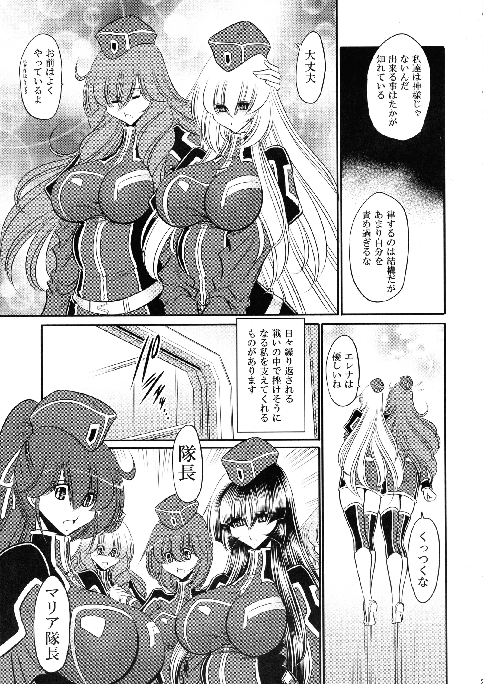 Kurenai no Kishi-dan Joukan