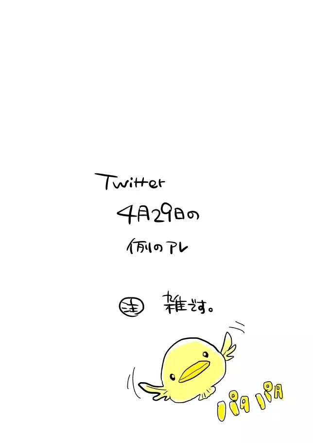 Kimi o Dakishimetainda