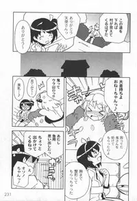 [yume] Comic Moog 2006-06