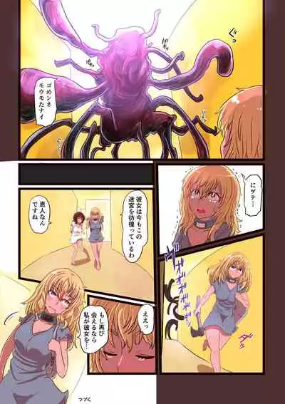 [InuCream (InuCreamice)] The Ts Backrooms Level 0