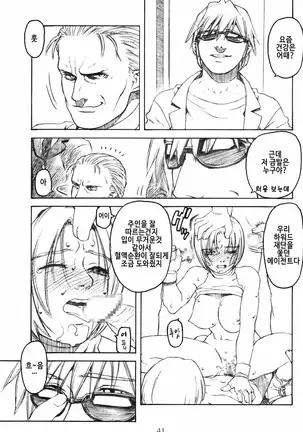 Shiranui | 시라누이