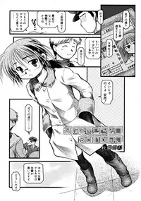 COMIC RiN [2008-07] Vol.43