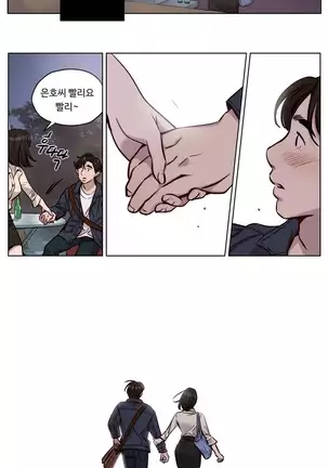 Atonement Camp Ch.0-50