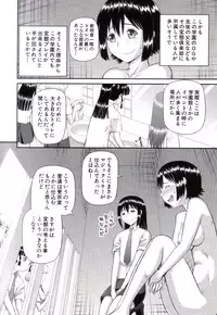 [Kabashima Akira] Watashi ga Hentai ni Natta Riyuu