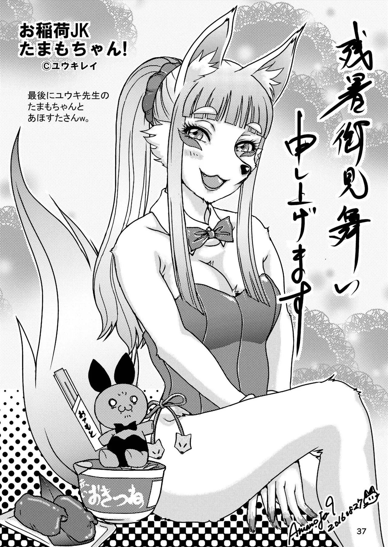 BEHAVIOUR+1.5 Amanoja9 Shemale Illustration Shuu